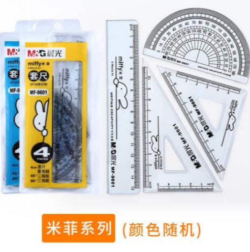 1.69元包邮！晨光 学生用套尺组合四件套