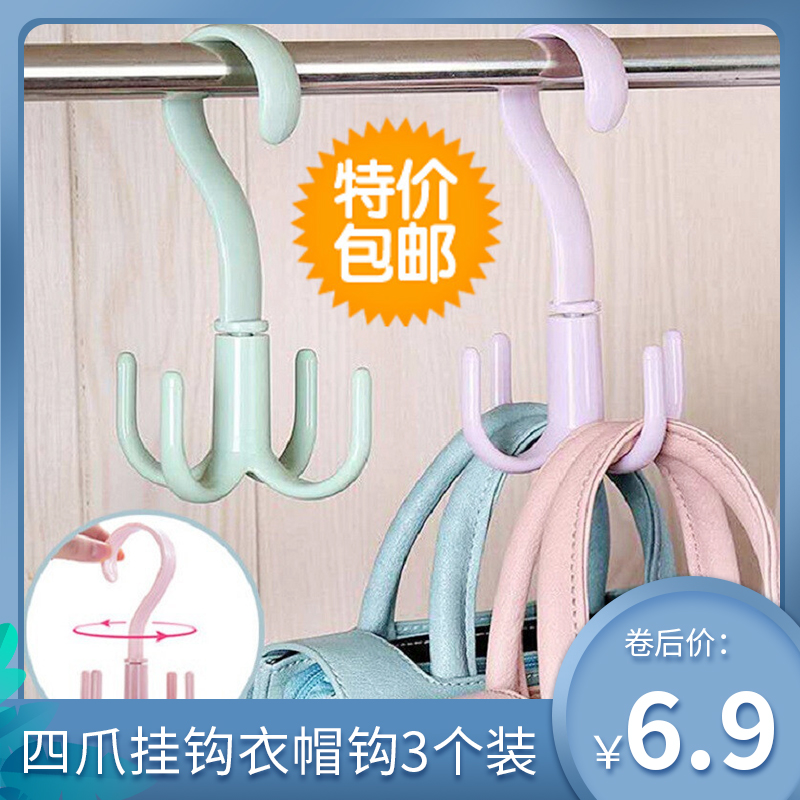 【JD专营】宣室堂 四爪挂钩 3个