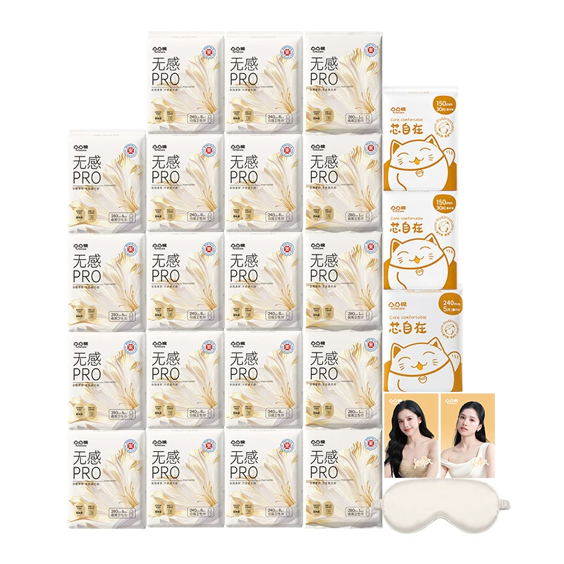 凸凸棉卫生巾日夜用姨妈巾透气安睡裤防漏