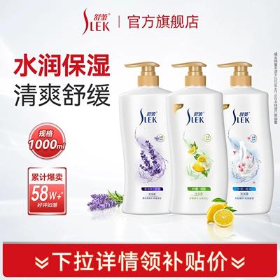 【下拉有秒杀价】舒蕾水润牛奶沐浴露1L装清爽柠檬舒缓香氛薰衣草