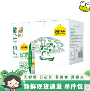 30.9元包邮！认养一头牛  全脂纯牛奶200ml *12盒