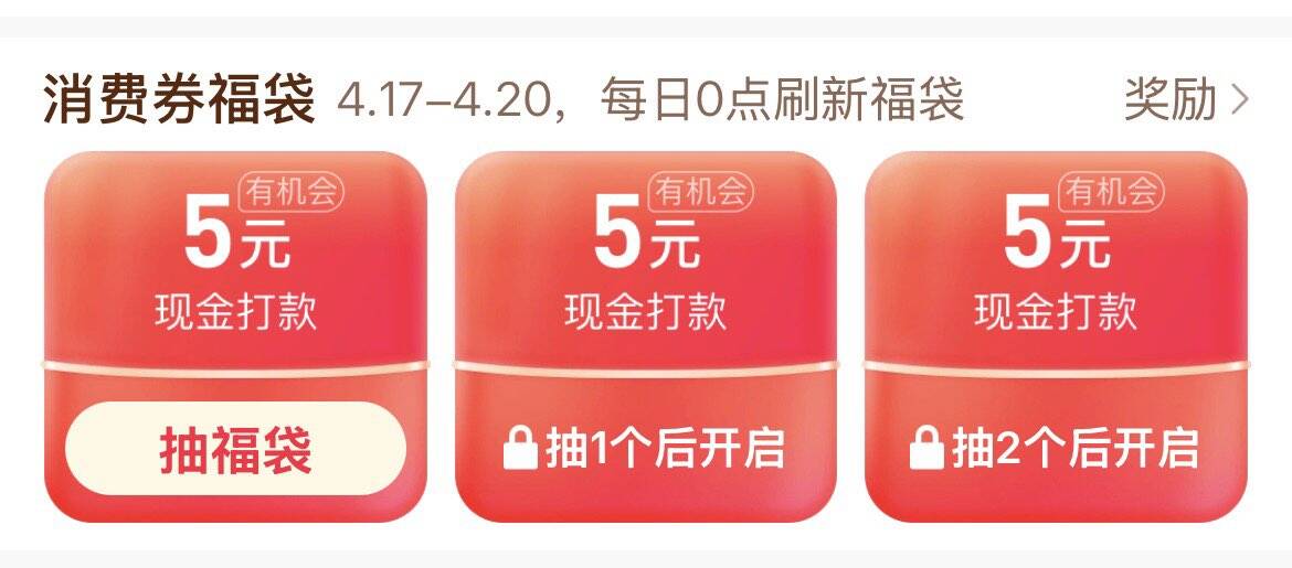 拼多多百亿补贴消费券来袭：组队抽现金、享五折