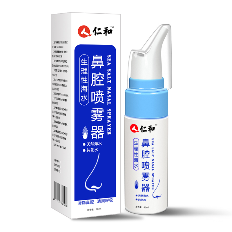 【仁和】儿童生理性海盐水鼻腔喷雾