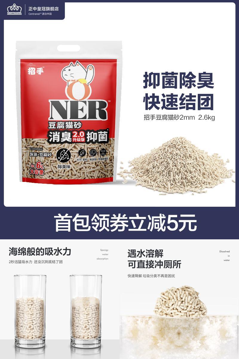 日本prince招手豆腐豌豆除臭猫砂