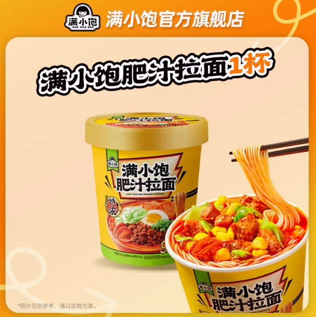 【限时】5.9元包邮！满小饱肥汁拉面112.6g