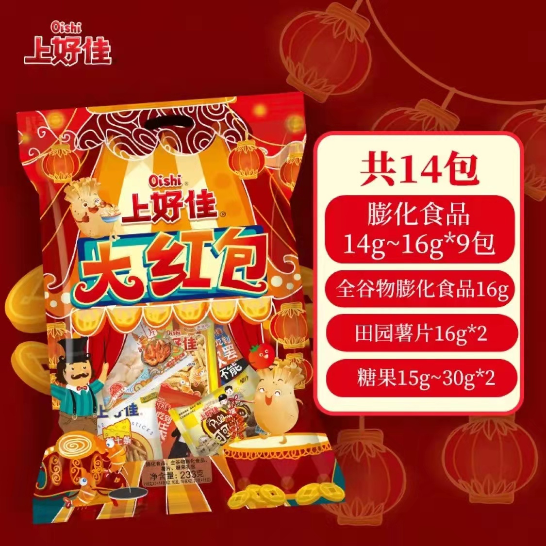 【旗舰店】上好佳 大红包 多口味礼包 233g（共14包）
