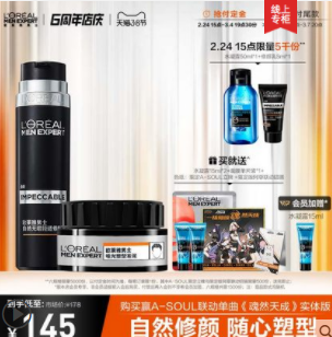 84元包邮！【欧莱雅】男士修颜小黑管遮瑕膏