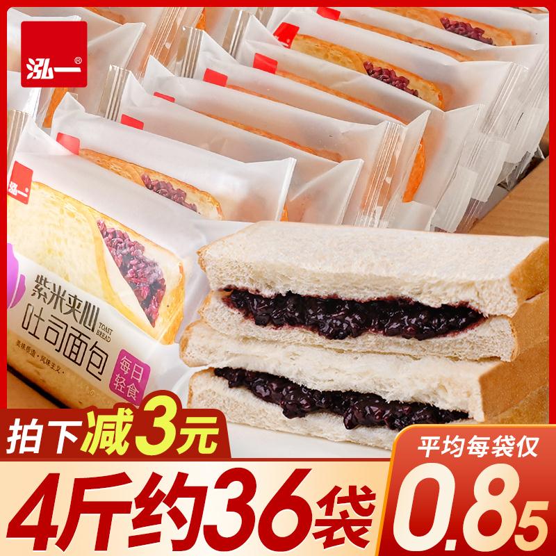 紫米夹心吐司共400克