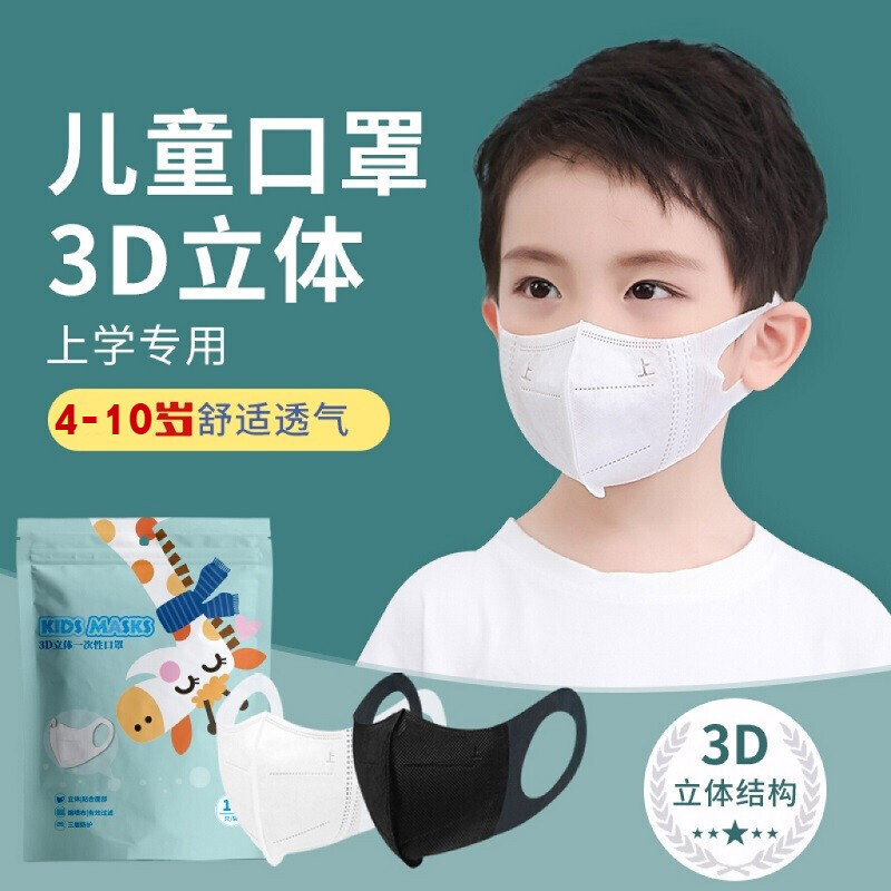 【JD专营店】优束 儿童白色3D立体口罩 100片