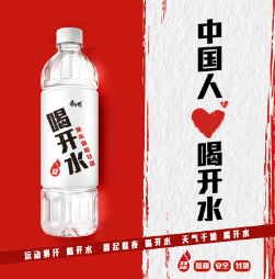 19.9元包邮！康师傅 喝开水550ml*24瓶