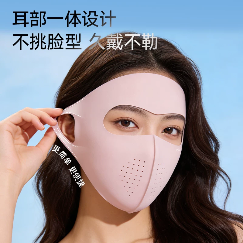 MissWiss防晒面罩