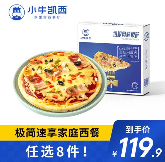折11.2元/件！元包邮！小牛凯西 披萨/蛋挞/烤肠 半成品多种组合任选8件