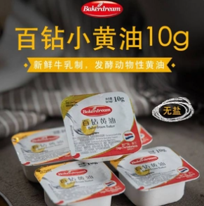 【低价】19.8元包邮！百钻 无盐动物黄油 10g*20个