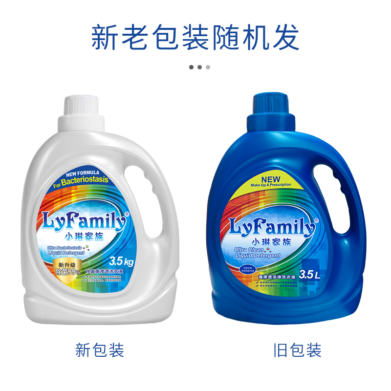 【香港小琳家族】高渗透除菌洗衣液14斤