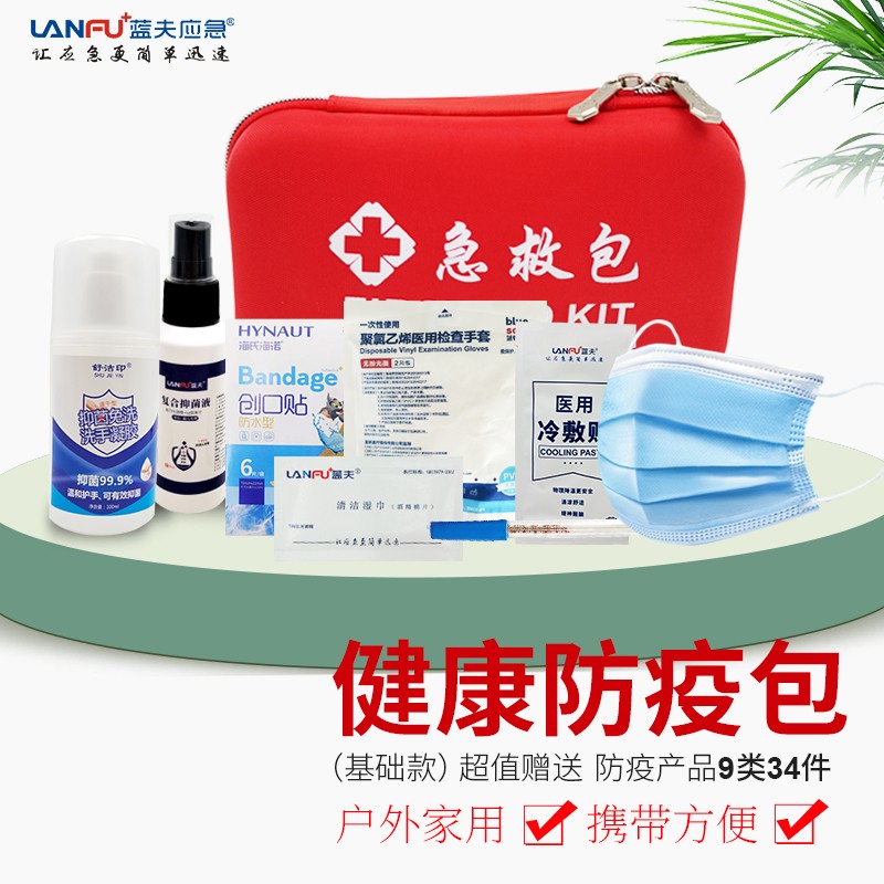 【JD旗舰店】蓝夫 LF-16132爱心防疫包