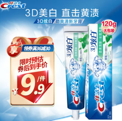 6.56元！佳洁士牙膏美白3D炫白劲爽清新牙膏120g（需拍3件 付19.7元）