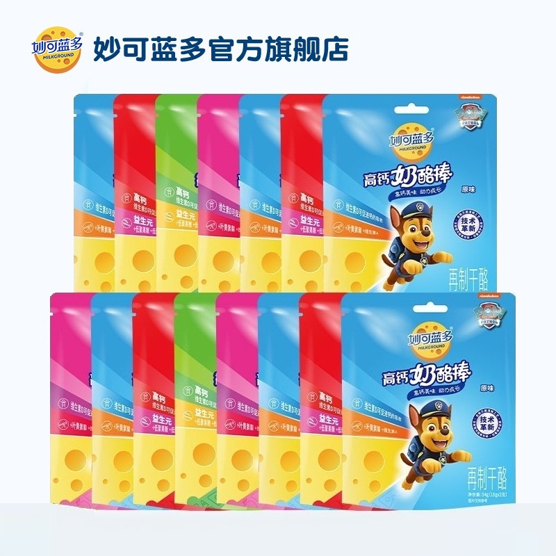 【妙可蓝多！官旗】奶酪棒15袋45支