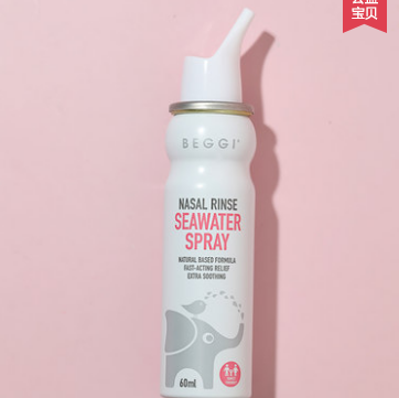 10元包邮！象鼻腔喷雾 60ml 