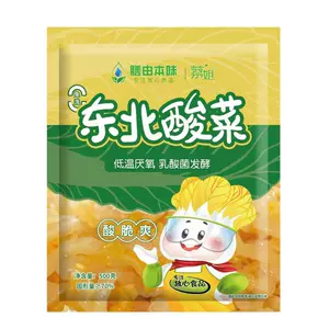 本味正宗东北酸菜丝乳酸菌酸菜无添加0防腐剂特产酸菜丝发酵包邮