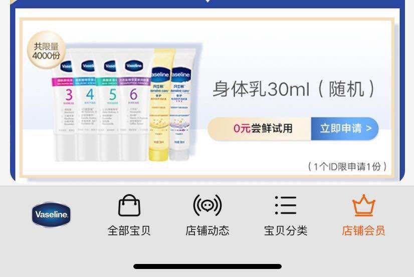 0元申领 限量4000份