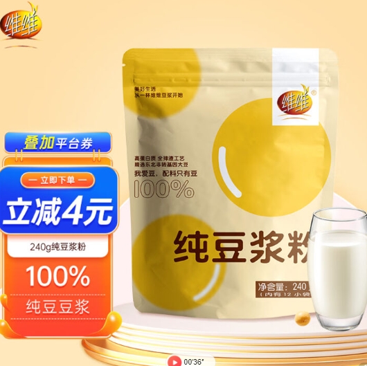 6.96元！维维 纯豆浆粉240g