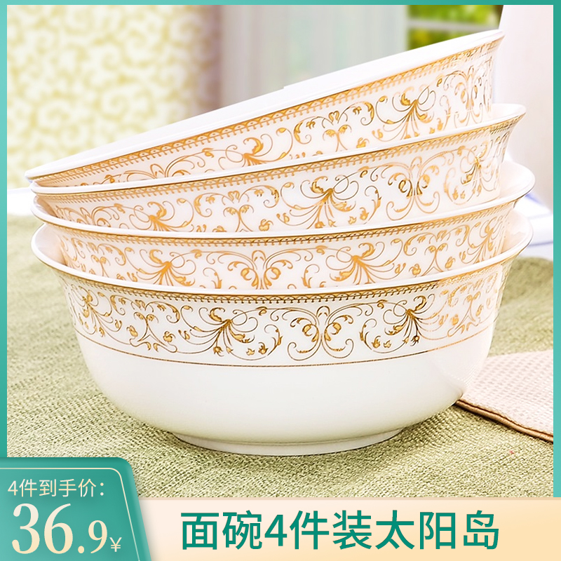 【旗舰店】乐享 米饭碗汤碗大面碗 4件装