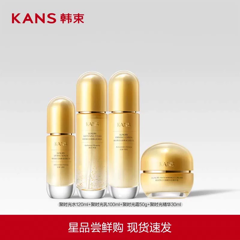 抗初老淡纹精华 44 元/2 瓶