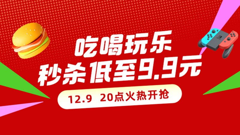 天猫 吃喝玩乐