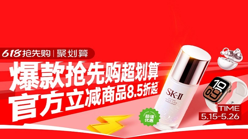 天猫 聚划算