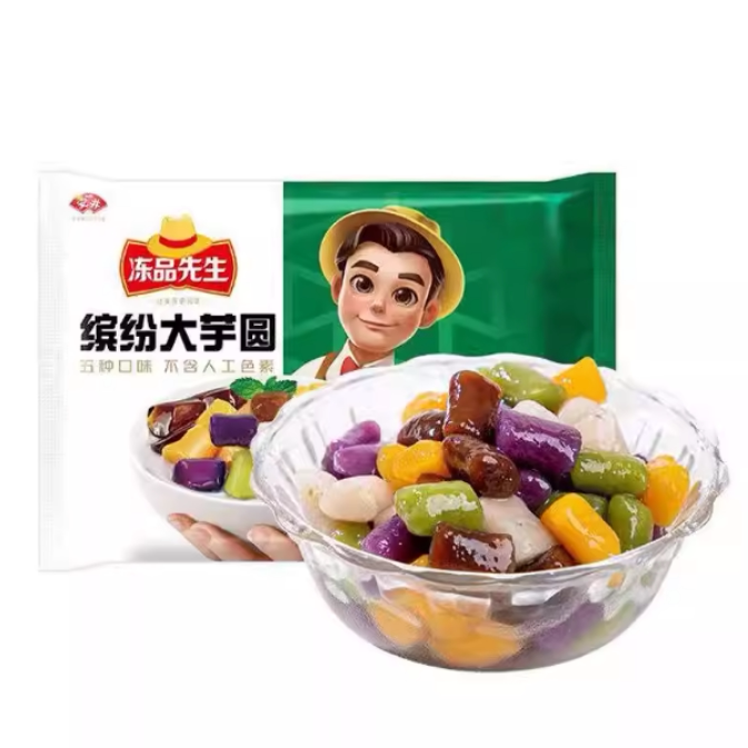 安井冻品先生彩色鲜芋圆