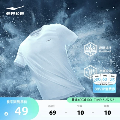 鸿星尔克速干短袖男夏季新款男士衣服跑步冰丝速干衣运动t恤上衣