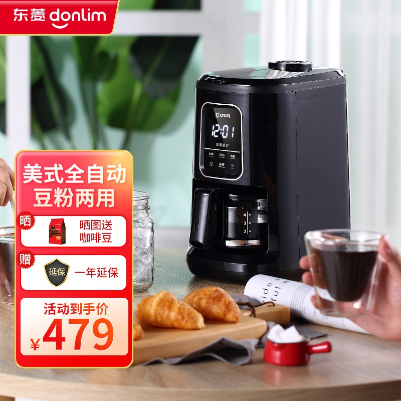 【漏洞399元！】【旗舰店】东菱（Donlim）家用全自动美式咖啡机
