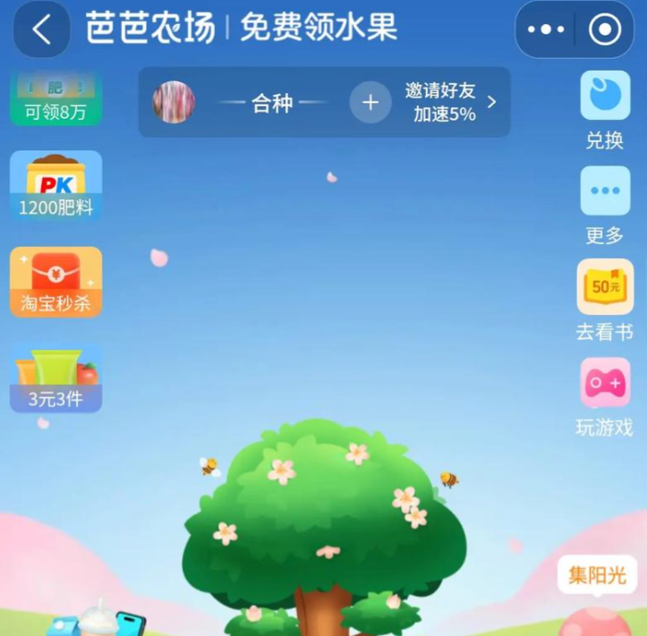 淘宝芭芭农场：签到27天赢1000元红包，淘宝芭芭农场多少级的时候换奖品合适