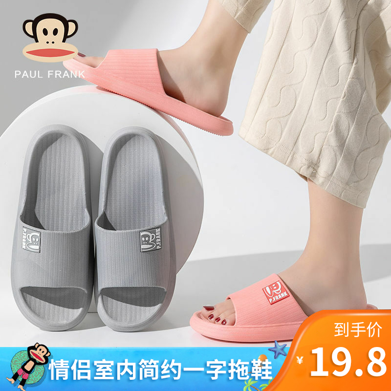 PaulFrank大嘴猴 简约一字拖鞋 男女款