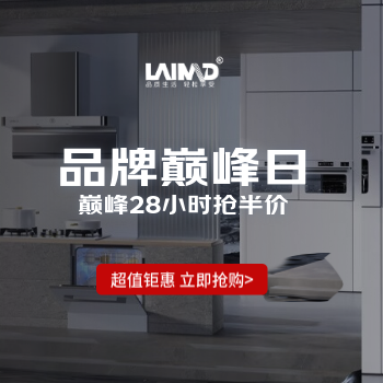 京东 莱梅德巅峰品牌日 购机至高抢999元礼包