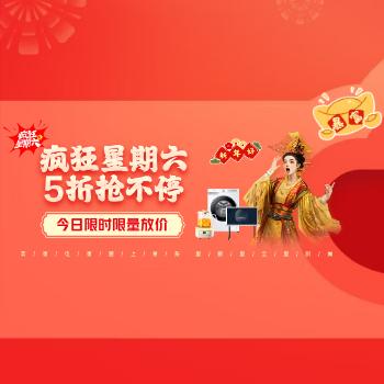 京东 疯狂星期六 五折天驾到