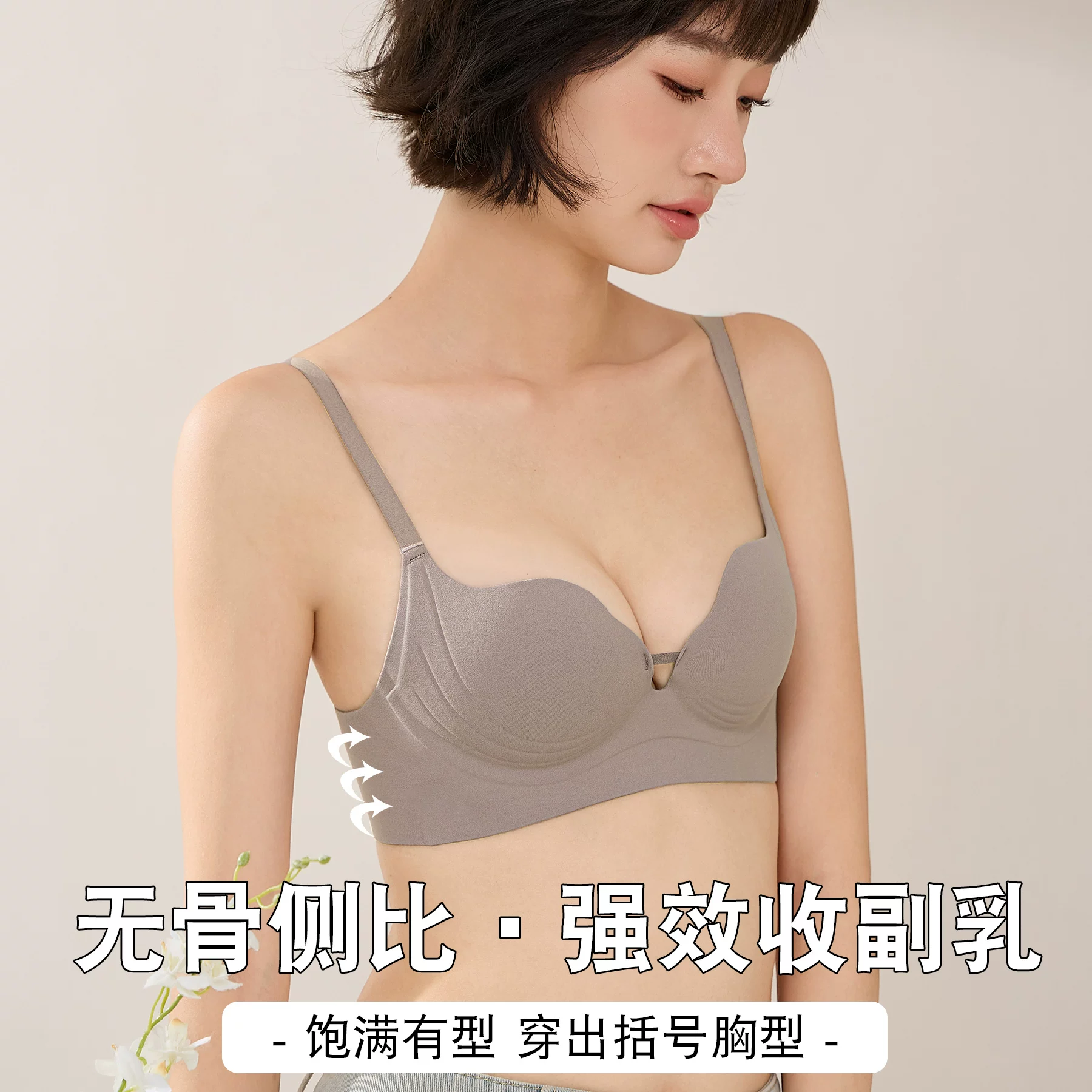 草本初色小胸聚拢两件装