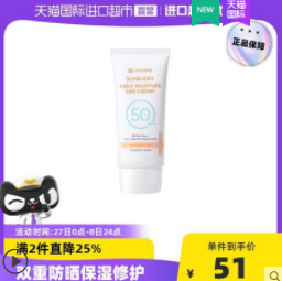 28元包邮！丽得姿防晒隔离三合一乳霜50ml