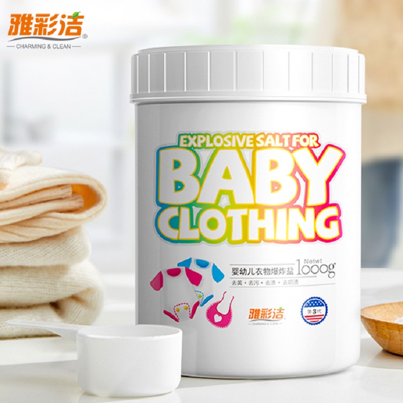 宝宝衣服爆炸盐洗衣去污渍强彩漂粉