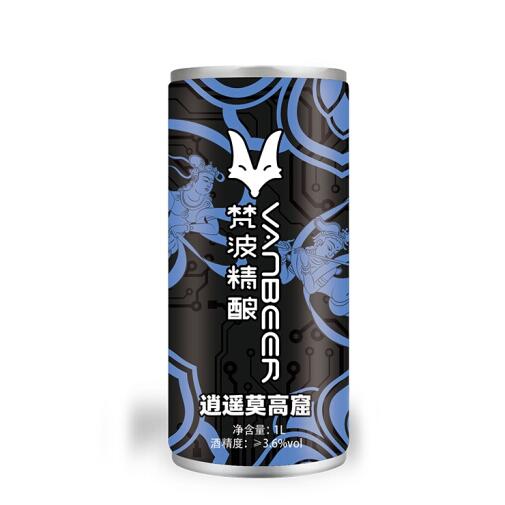 9.9元！梵波精酿逍遥莫高窟皮尔森啤酒 1L