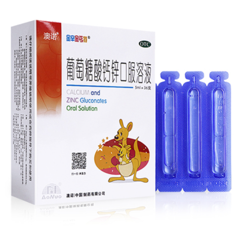 29.5元包邮！澳诺  葡萄糖酸钙锌口服液 5ml*36支