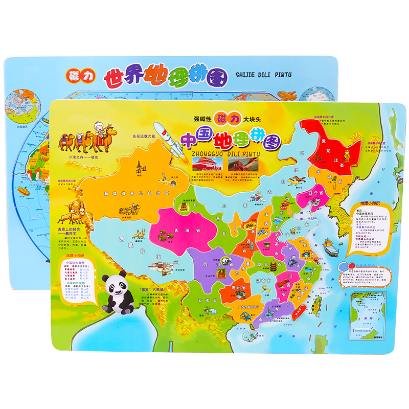 智良拼图儿童益智玩具木质磁力