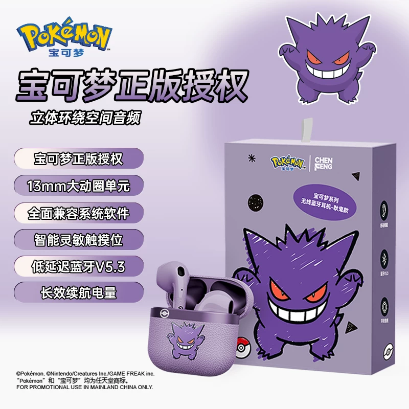 宝可梦联名蓝牙耳机 16.63 元