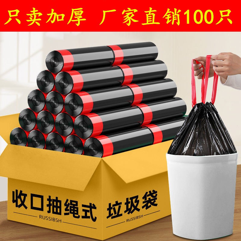 加厚特厚背心手提式抽绳垃圾袋100只