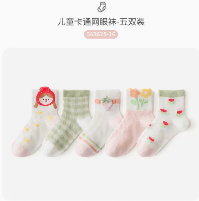 返5元猫卡后11.9元包邮！caramella儿童纯棉薄款袜5双