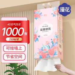 1.9元！漫花 悬挂抽纸1000张*1提