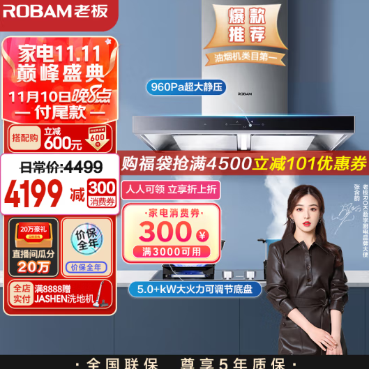 【20点京东】抽油烟机/笔记本/打印机 好价，有需参考