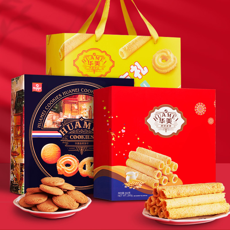 下单立减20！华美有礼568G蛋卷曲奇双拼饼干