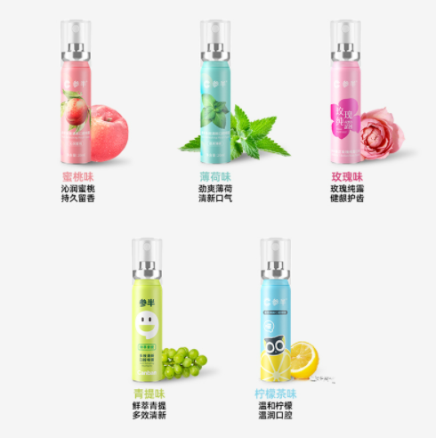 19.8元包邮！参半口腔清新持久喷雾20ml*2件