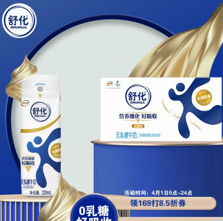 53.6元！伊利 舒化笑脸包 全脂无乳糖 220mL*24盒/箱